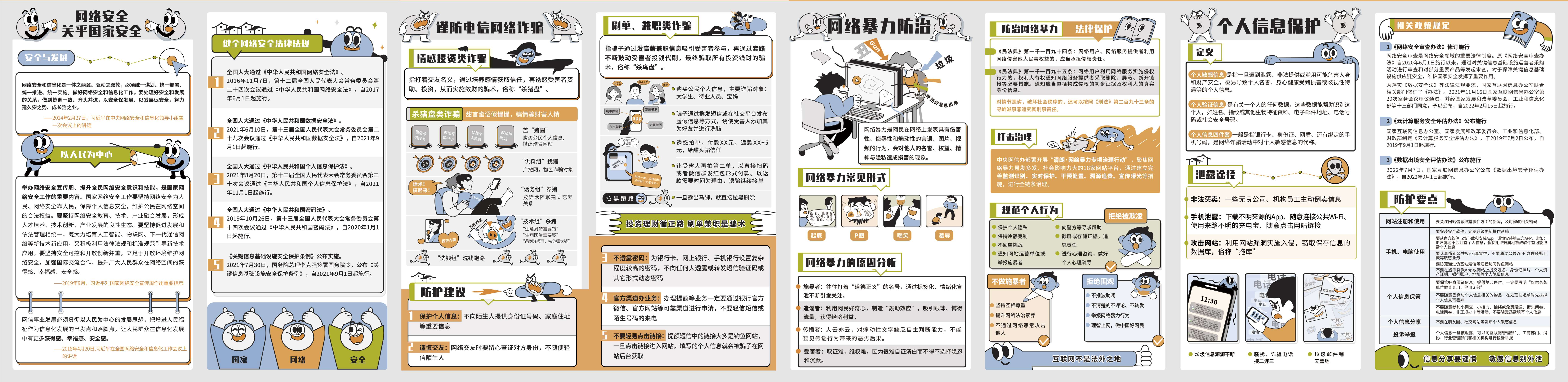 2022宣传周折页正-制作文件.jpg