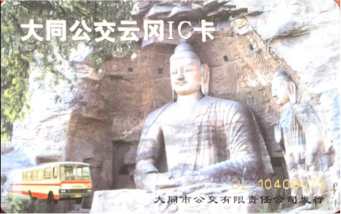 新旧版IC卡温馨提示(1)144.png