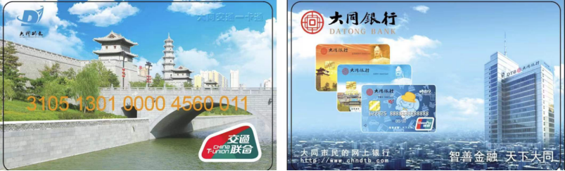 新旧版IC卡温馨提示(1)157.png